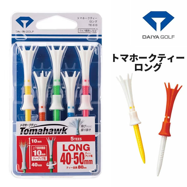 ダイヤゴルフ トマホークティー ロング 5本入 TE-510 DAIYA GOLF ネコポス対応 :te-510:第一ゴルフ - 通販 -  Yahoo!ショッピング