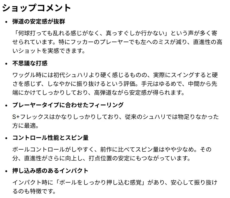 スリーブ付きシャフト】テーラーメイド スリーブ Threering