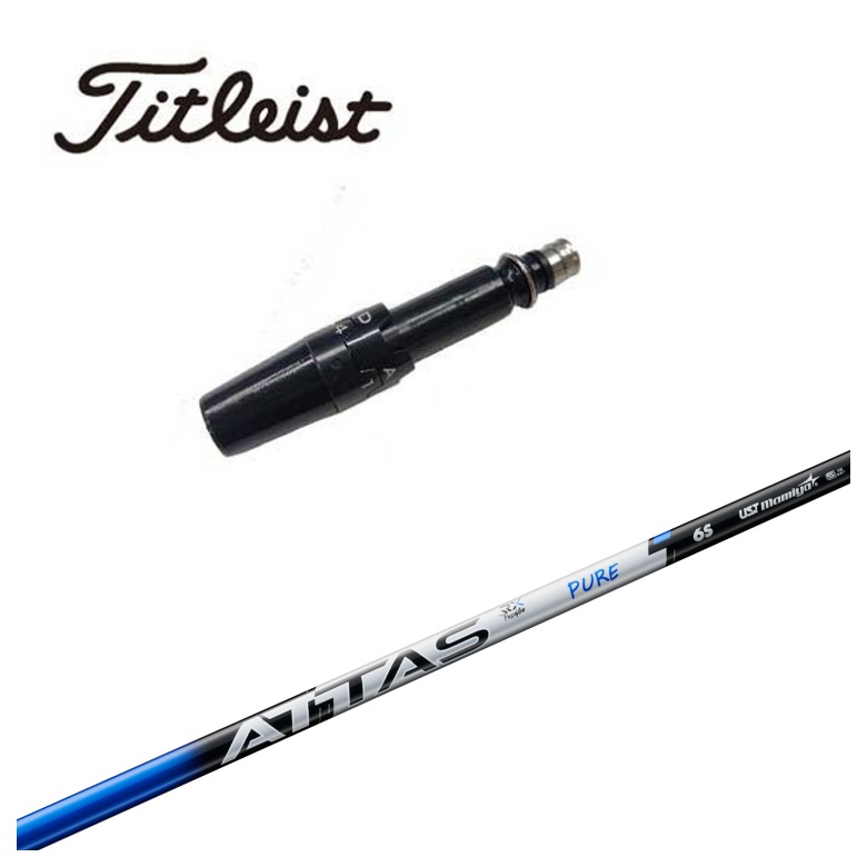 新製品　ATTAS ピュアブルー6X タイトリストスリーブ装着　ドライバー用 Titleist（タイトリスト） 【スリーブ付きシャフト】タイトリスト