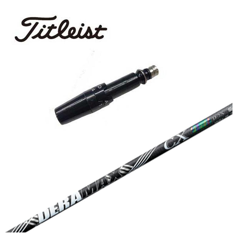 Titleist（タイトリスト） 【スリーブ付きシャフト】タイトリスト