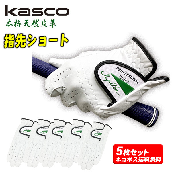 kasco グローブ ゴルフグローブ 天然皮革ゴルフグローブ　本革