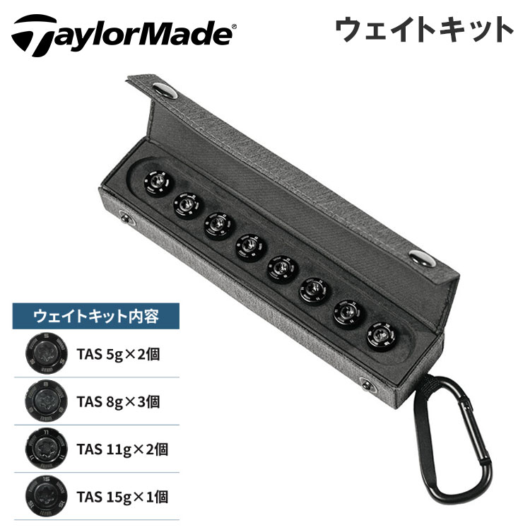 �y���{���K�i�z�e�[���[���C�h TAS �E�F�C�g�L�b�g 5g×2�E8g×3�� 11g×2�� 15g×1�� Taylormade �E�F�C�g�Z�b�g�i8�j�S���t