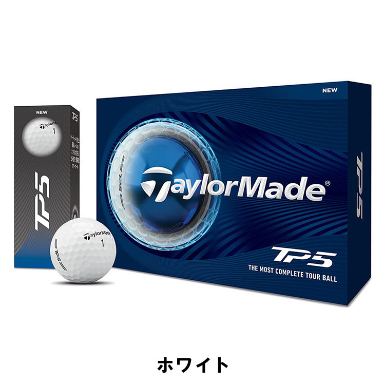 【新品】TaylorMade TP5 pix ゴルフボール 12個入り　2ダース TaylorMade（テーラーメイド） ゴルフボール TP5 2026年 1ダース 12球