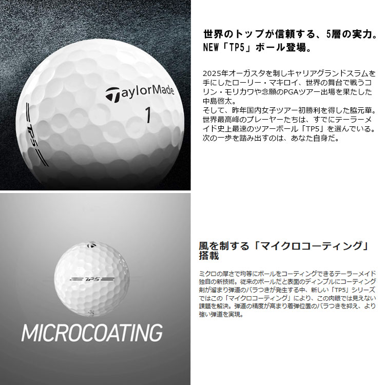 TaylorMade（テーラーメイド） ゴルフボール TP5 2026年 1ダース 12球