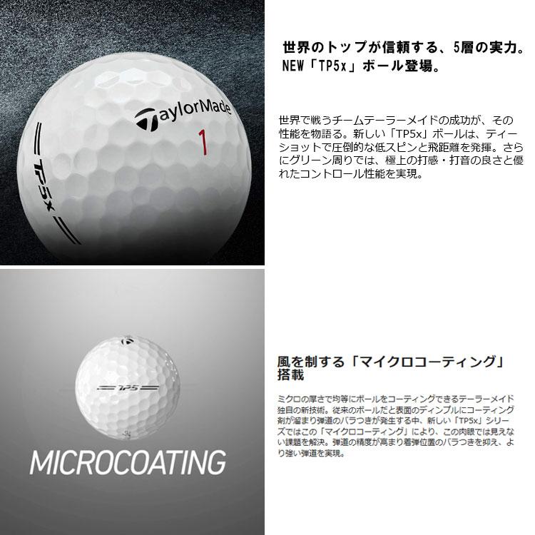 テーラーメイド ゴルフボール TP5x Pix...の詳細画像2