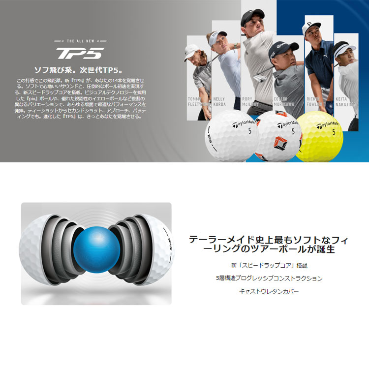 (ポイント10％)テーラーメイド ゴルフボール TP5 ツアーボール 1ダース 12球 TaylorMade 日本正規品｜daiichigolf｜03