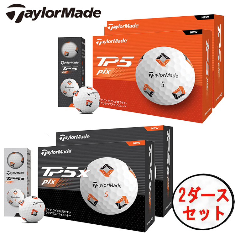 【2ダースセット】2024年 テーラーメイド ゴルフボール TP5 Pix TP5x Pix ツアーボール 1ダース(12球) TaylorMade 日本正規品｜daiichigolf
