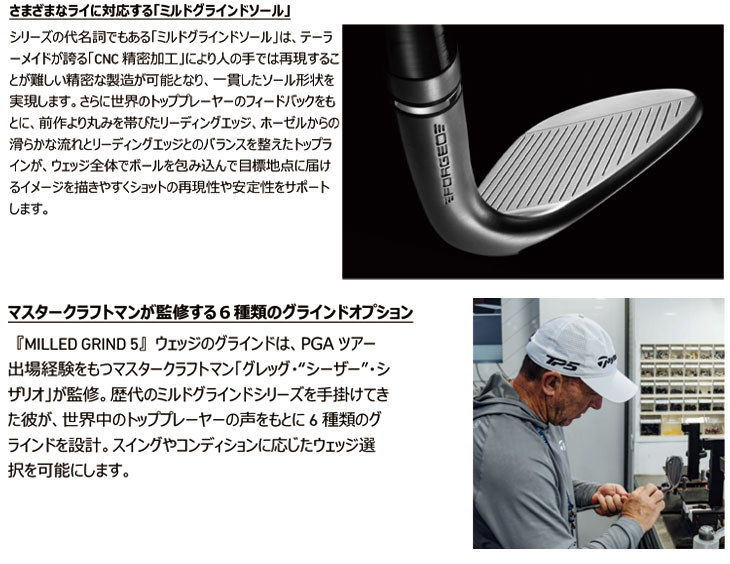 ミルドグラインド5 50° SB アッタススピンウェッジ125 テーラーメイド ミルドグラインド5 50° SB アッタススピンウェッジ125 テーラーメイド