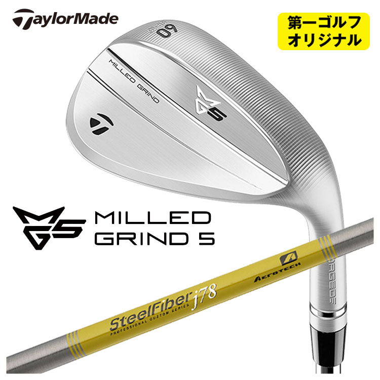 テーラーメイド MG5 ミルド グラインド5 ウェッジ スチールファイバーJシリーズシャフト TaylorMade MILLED GRIND 5 WEDGE 【第一ゴルフオリジナル】