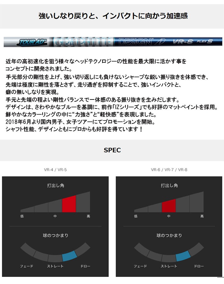 送料無料】グラファイトデザイン ツアーAD VR シャフト : ad-014 : 第一ゴルフ - 通販 - Yahoo!ショッピング