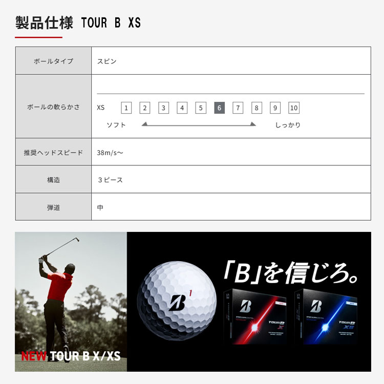 BRIDGESTONE GOLF 【2ダースセット】ブリヂストン ツアーB XS ゴルフ