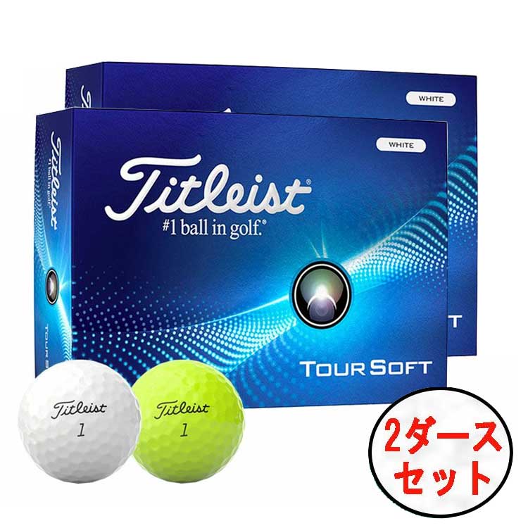 【2ダースセット】 タイトリスト ツアーソフト ゴルフボール TITLEIST TOURSOFT 1ダース (12球) 日本正規品