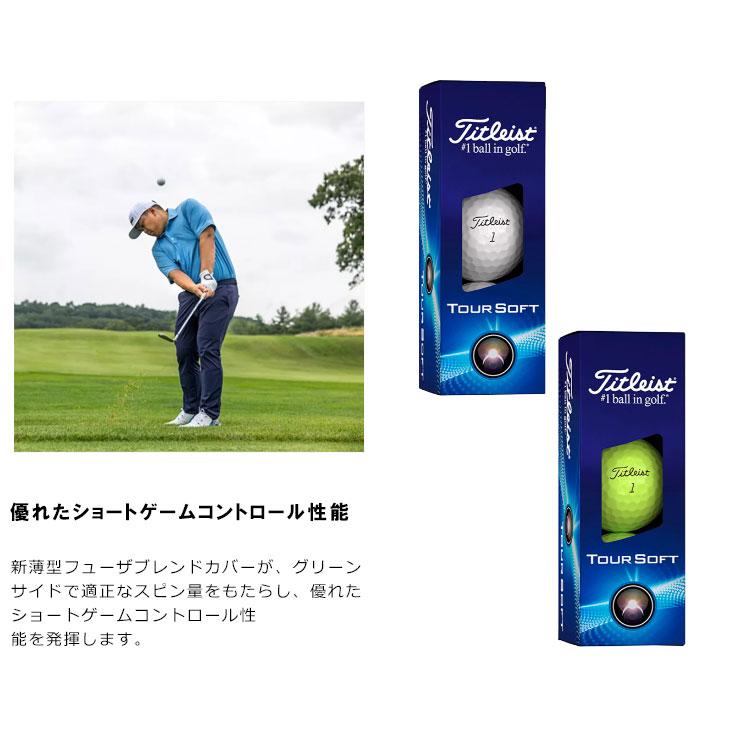 タイトリスト ツアーソフト ゴルフボール TITLEIST TOURSOFT 1ダース (12球) 日本正規品｜daiichigolf｜05