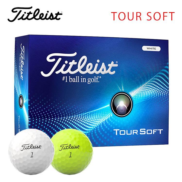 タイトリスト ツアーソフト ゴルフボール TITLEIST TOURSOFT 1ダース (12球) 日本正規品｜daiichigolf