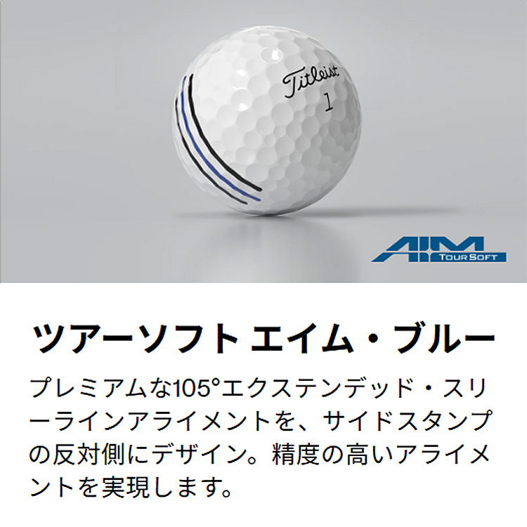 Titleist（タイトリスト） ツアーソフト エイム・ブルー ゴルフボール