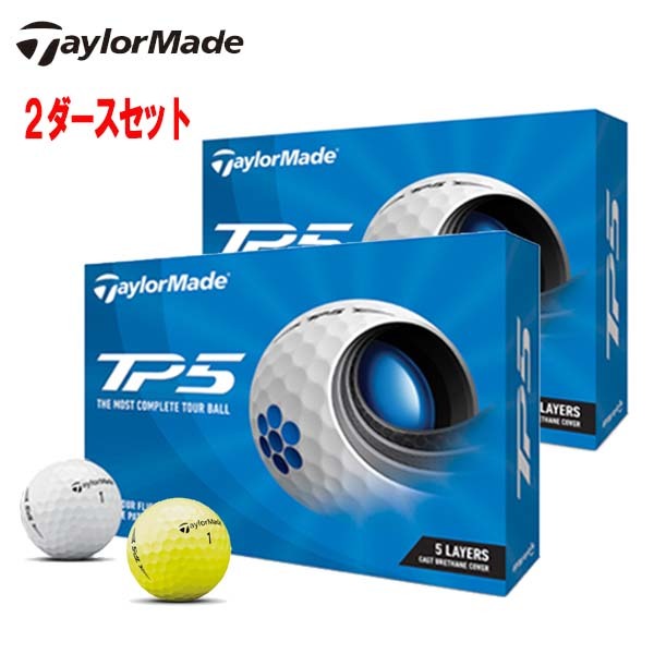 2ダースセット) テーラーメイド TP5 ゴルフボール 1ダース(12球) TaylorMade 日本正規品 あすつく 第一ゴルフ - 通販 -  PayPayモール
