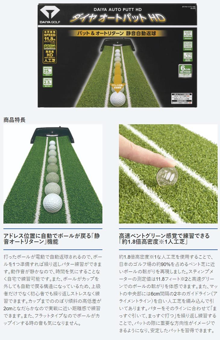 パターマッ (練習器具) ダイヤ パターマット ダイヤオートパットHD TR-478 DAIYA GOLF あすつく 第一ゴルフ - 通販 -  PayPayモール ポリプロピ - shineray.com.br