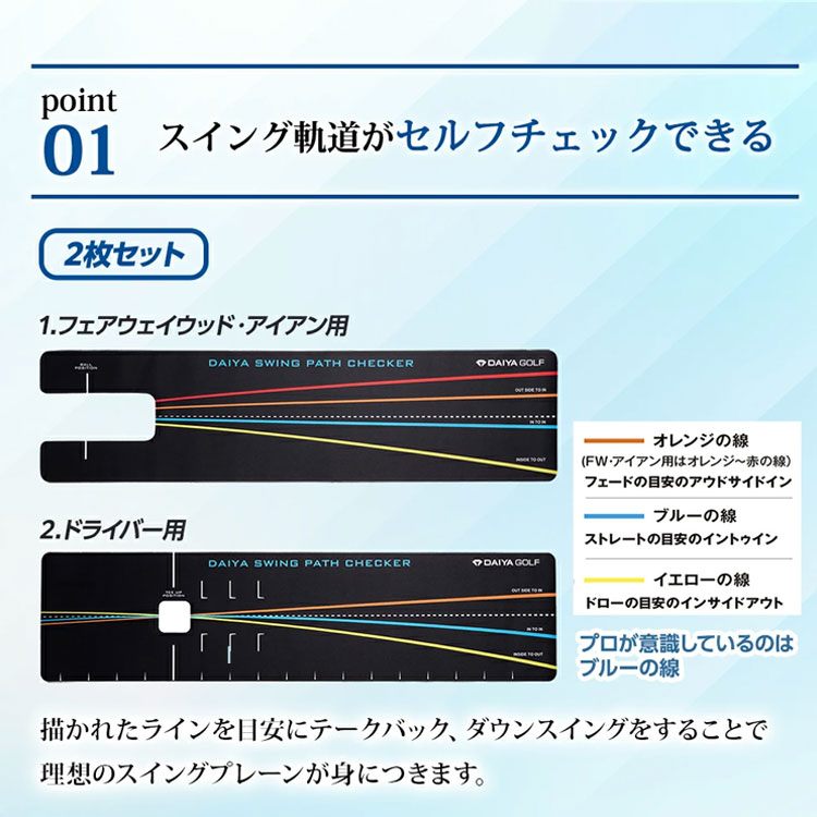 DAIYA GOLF 【練習器具】ダイヤゴルフ スイングパスチェッカー