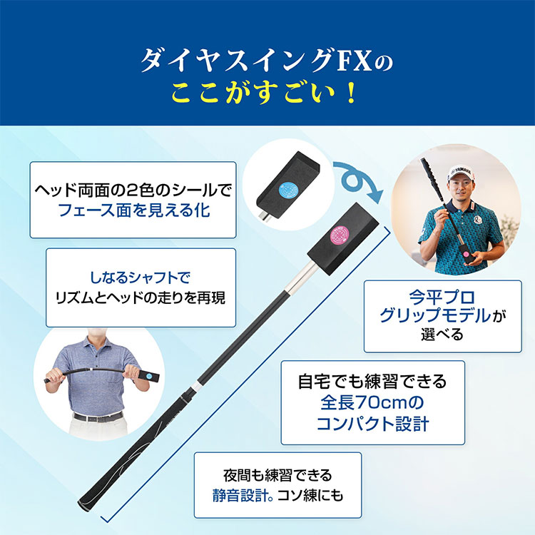 DAIYA GOLF 【練習器具】ダイヤゴルフ 今平周吾プロモデルグリップ付き