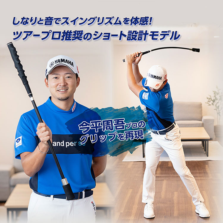 DAIYA GOLF 【練習器具】ダイヤゴルフ 今平周吾プロモデルグリップ付き