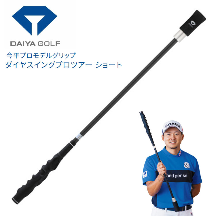 山田パター工房 パター練習機 DREAM54 ドリーム54 あすつく : 第一