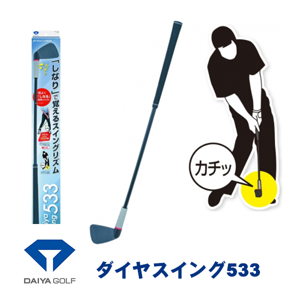 �y���K���z�_�C���S���t �_�C���X�C���O533 DAIYA SWING TR-533