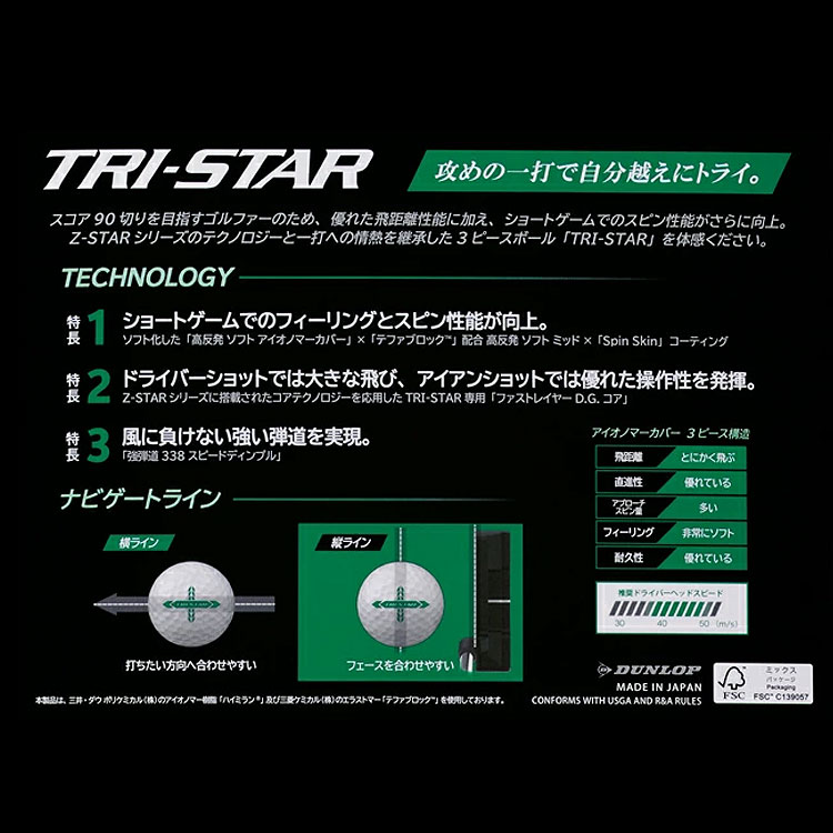 スリクソントライスターボール（色：グリーン系）のおすすめ人気商品