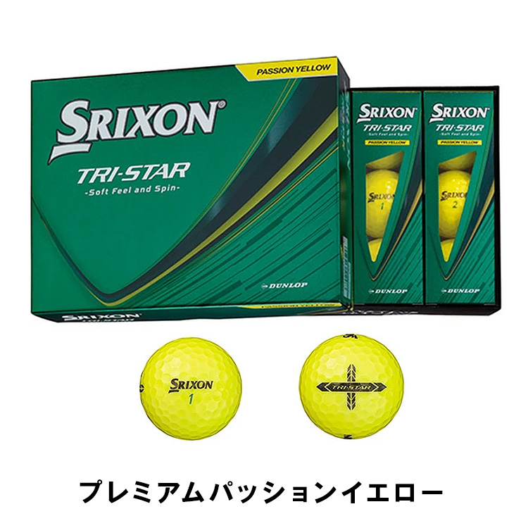 スリクソントライスターボール（色：グリーン系）のおすすめ人気商品