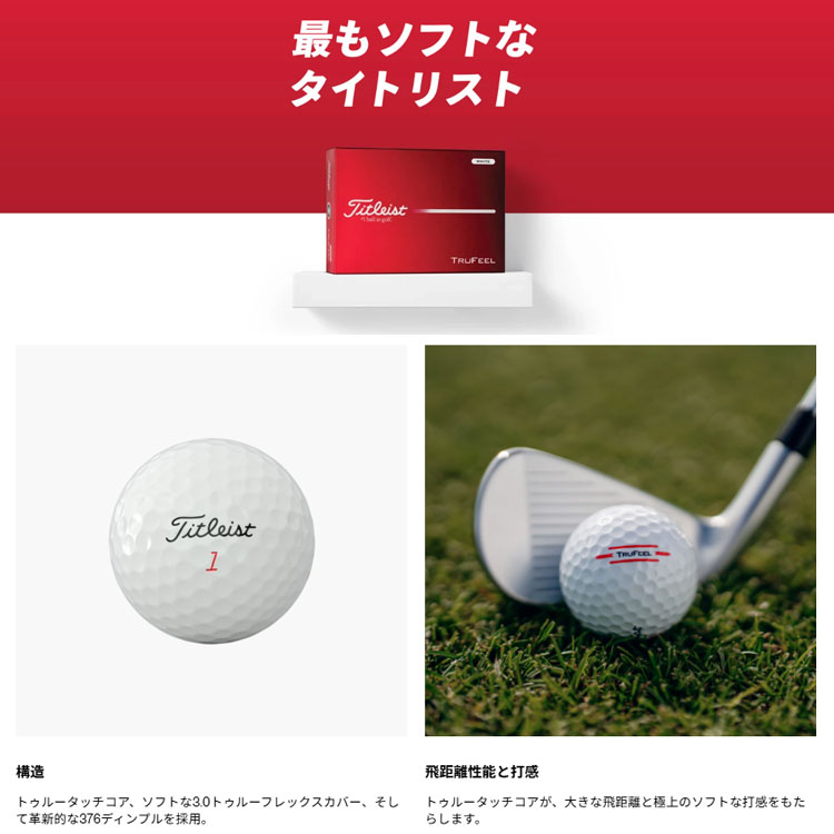 【2ダースセット】タイトリスト トゥルーフィー...の詳細画像3