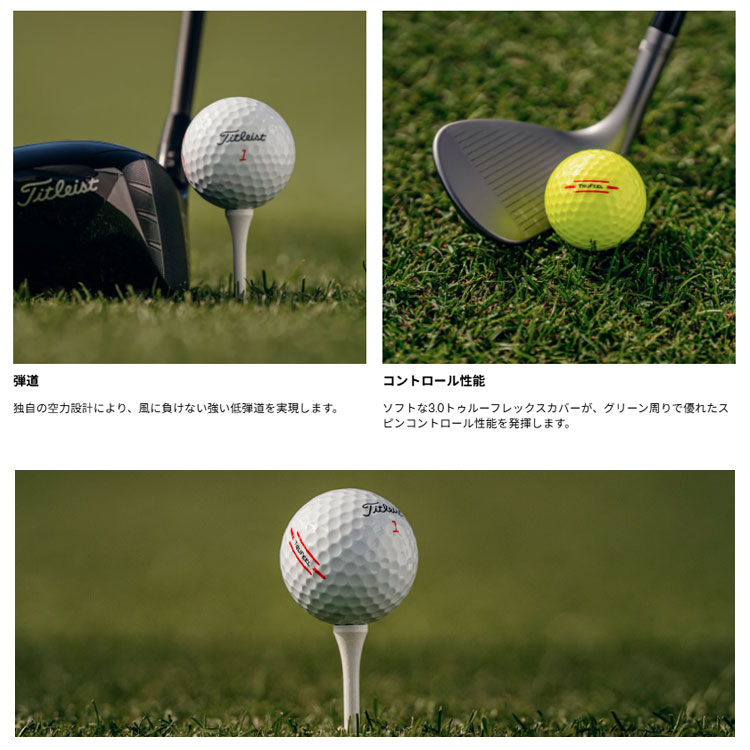 【2ダースセット】タイトリスト トゥルーフィー...の詳細画像4