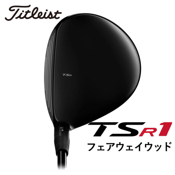 Titleist（タイトリスト） TSR1フェアウェイウッド TSP120 50