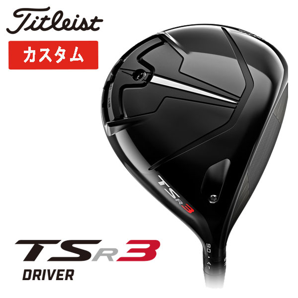 2021年製 タイトリスト TSR2 TSR3 TSR4 ドライバー VENTUS ベンタス