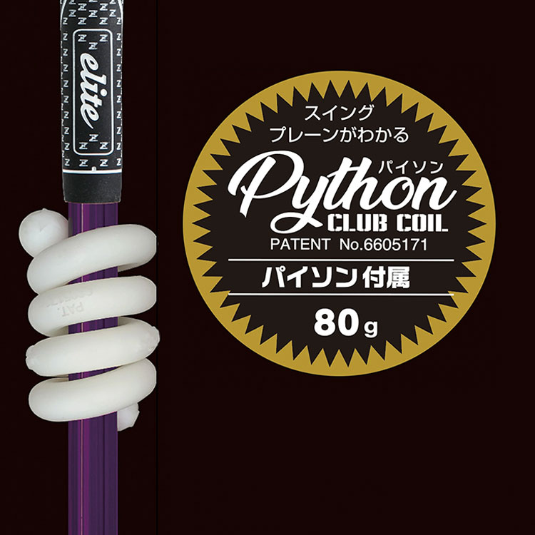 エリートグリップ 1SPEED