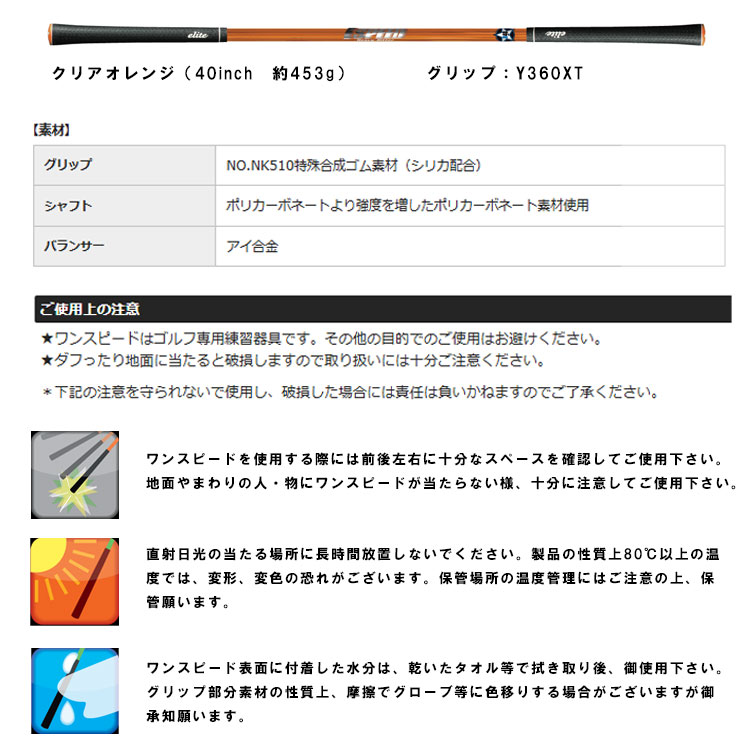 エリートグリップ 1SPEED オレンジ エリートグリップワンスピードオレンジ