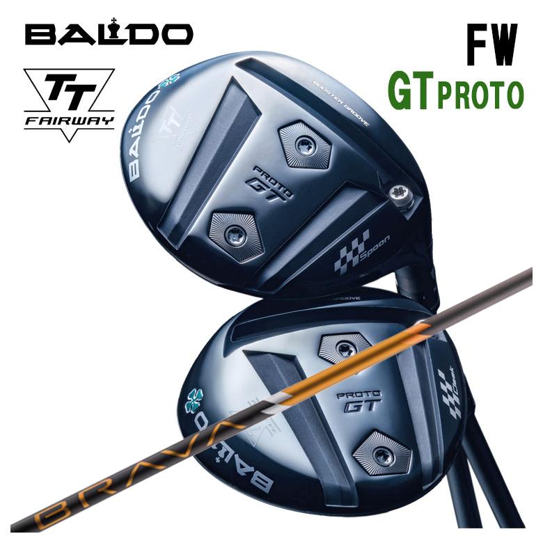 【特注】バルド BALDO TT FAIRWAY WOOD(フェアウェイウッド) GT PROTO(プロト) BRAVA ブラバ シャフト フェアウェイウッド用