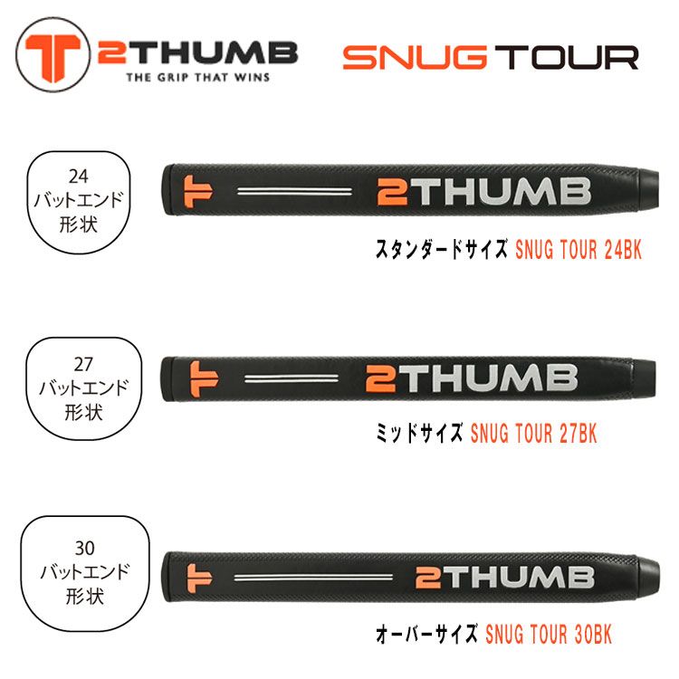 ゴルフ パターグリップ 2 Thumb」の人気商品一覧 | 安い商品を通販