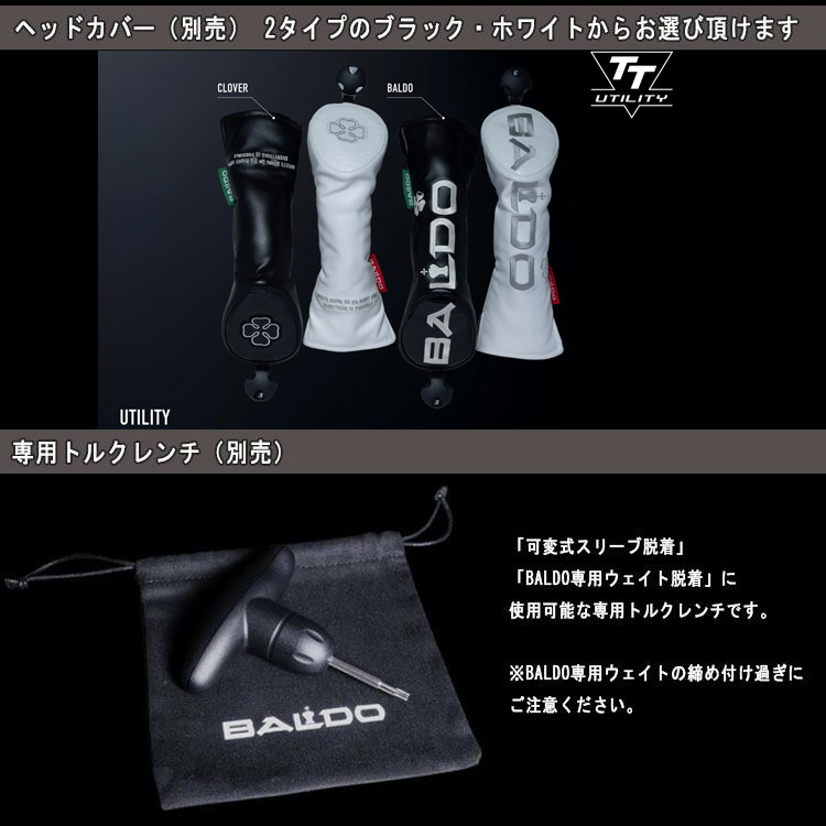 BALDO バルド TT ユーティリティ エアロテック スチールファイバーHシリーズ h-PLUS/h-TOUR シャフト｜daiichigolf｜05