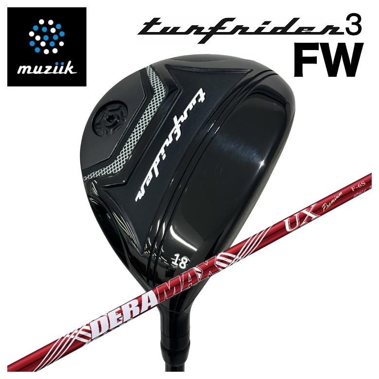 【特注】muziik ムジーク TurfRider3 FW ターフライダー3 フェアウェイウッド DERAMAX デラマックス 赤デラ UX プレミアムシリーズ FW用シャフト