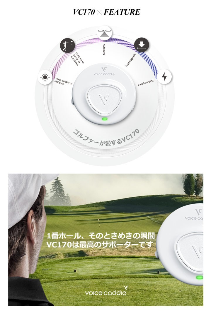 送料無料) ボイスキャディ VOICE CADDIE GPSゴルフナビ VC170 音声タイプ あすつく : vc170 : 第一ゴルフ - 通販 -  Yahoo!ショッピング