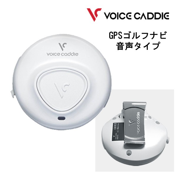 VOICE CADDIE（ボイスキャディ） (送料無料) VOICE CADDIE GPSゴルフ