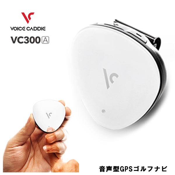 ボイスキャディ VOICE CADDIE 音声スロープ 距離測定器 VC300A 音声型