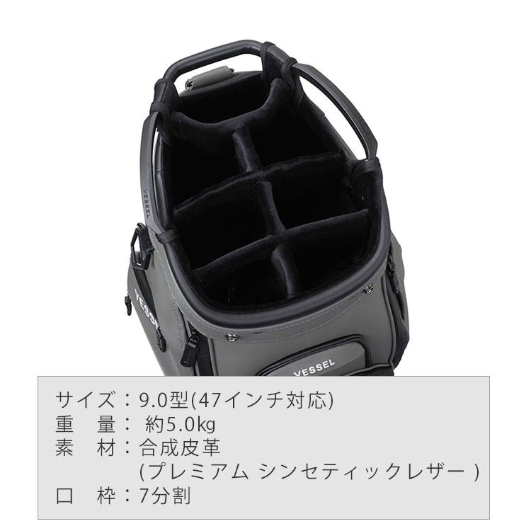 VESSEL ベゼル カートキャディバッグ VESSEL LUX 7 JP 2.0 グレー 9型