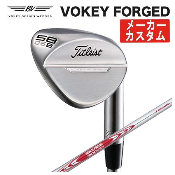 (メーカーカスタム)  タイトリスト Titleist ボーケイフォージドウェッジ N.S.Pro モーダス3 Tour 115 シャフト VOKEY FORGED WEDGE 全商品が全国送料無料