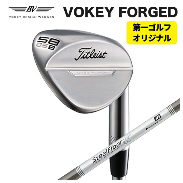 (第一ゴルフオリジナル) タイトリスト Titleist ボーケイフォージドウェッジ エアロテック スチールファイバーiシリーズシャフト VOKEY FORGED