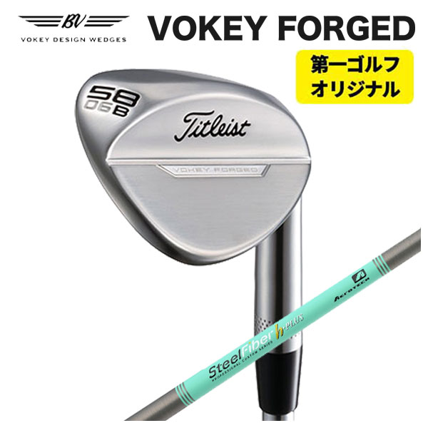 第一ゴルフオリジナル) タイトリスト Titleist ボーケイフォージド