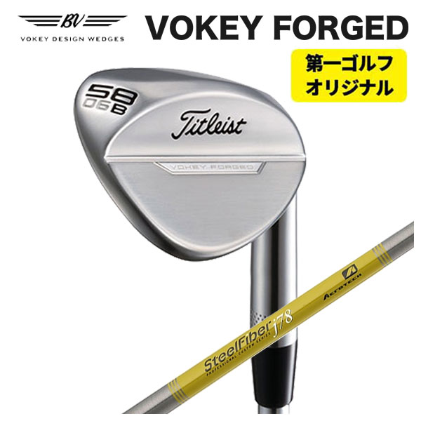 (第一ゴルフオリジナル)タイトリスト Titleist ボーケイフォージドウェッジ エアロテック スチールファイバーJシリーズシャフト VOKEY FORGED WEDGE