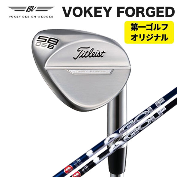 (第一ゴルフオリジナル) タイトリスト Titleist ボーケイフォージドウェッジ LA ゴルフ Lシリーズ/ブライソン シグナチャーシリーズ ウェッジ用シャフト