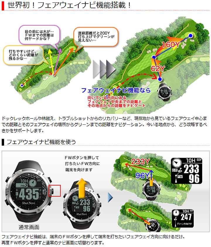 ショットナビ W1-FW 腕時計型GPSゴルフナビ : 第一ゴルフ - 通販