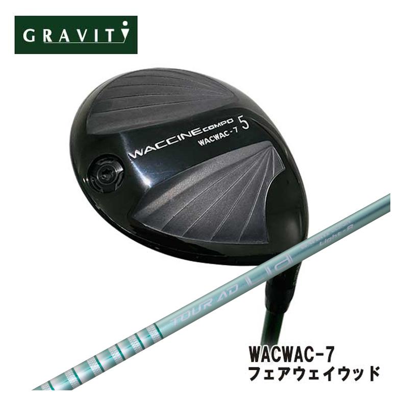 【特注】GRAVITY グラビティー WACWAC-7 フェアウェイウッド グラファイトデザイン TOUR(ツアー) AD Lia WOOD シャフト