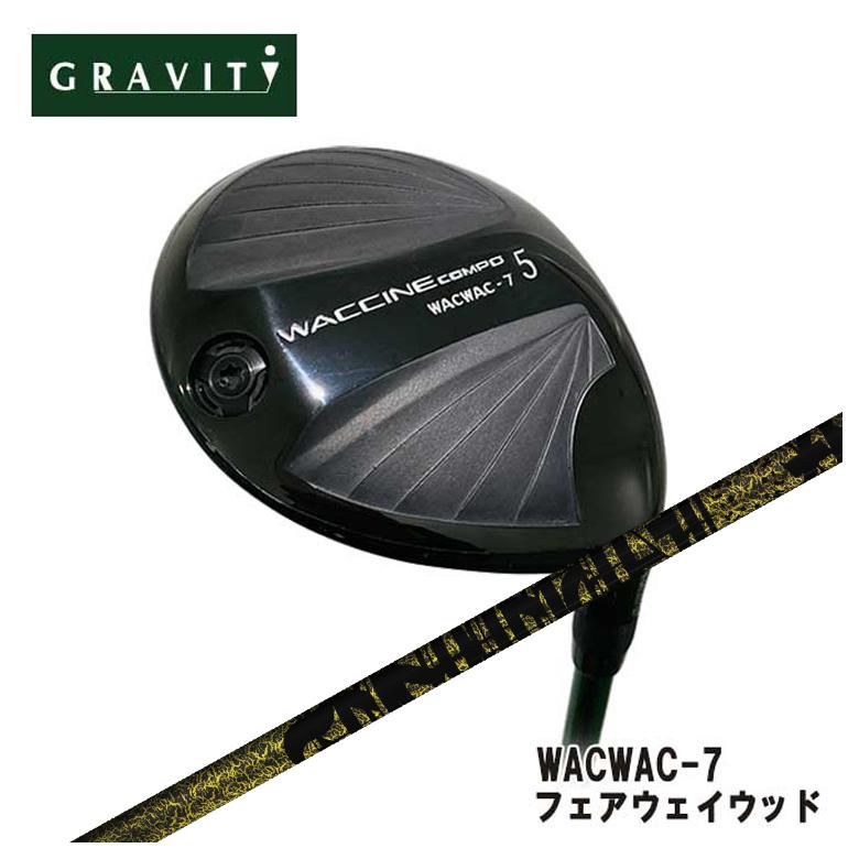【特注】GRAVITY グラビティー WACWAC-7 フェアウェイウッド TRPX(ティーアールピーエックス) Fabulous(ファビュラス) Ni-Ti FW シャフト